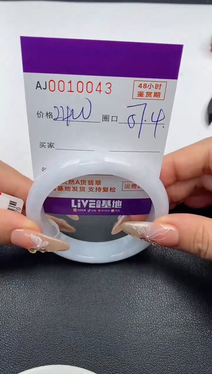 【闪购商品】翡翠手镯未镶嵌天然A货翡翠