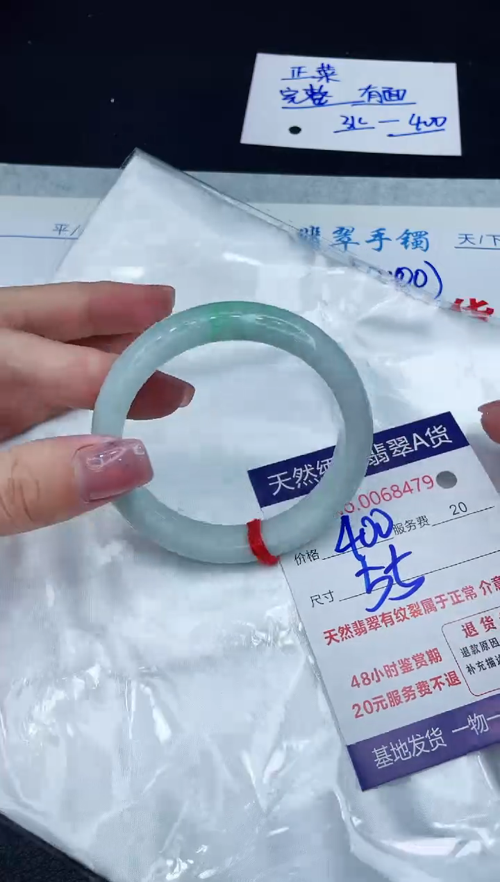 【闪购商品】翡翠手镯未镶嵌1111111111