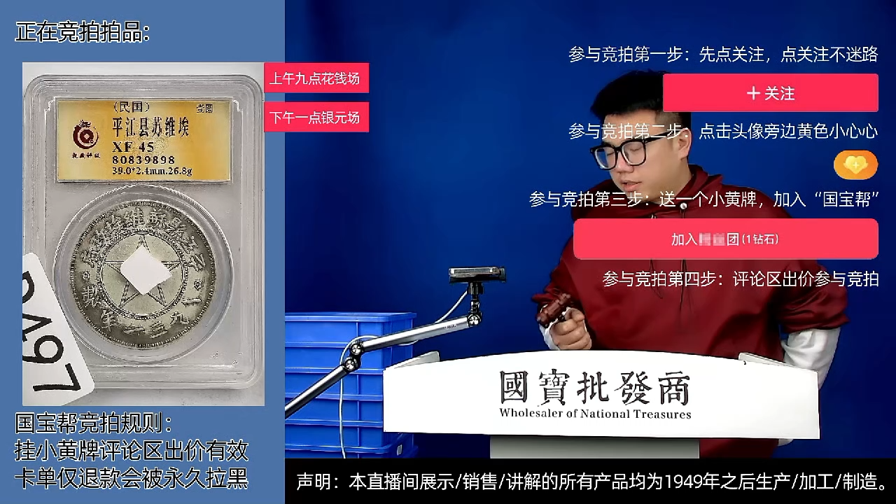 瓷片火*源头批发商直播间D497