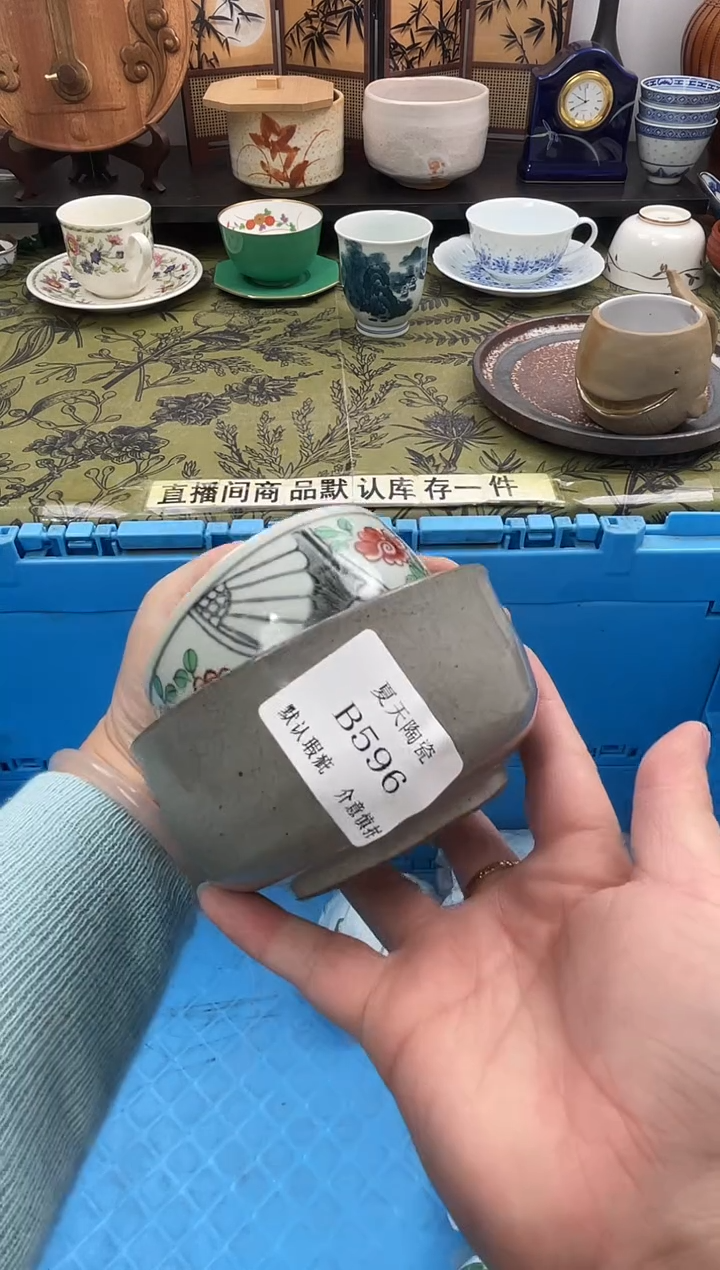 瓷片一**顺B596+2默认微瑕闪购默认库存一件