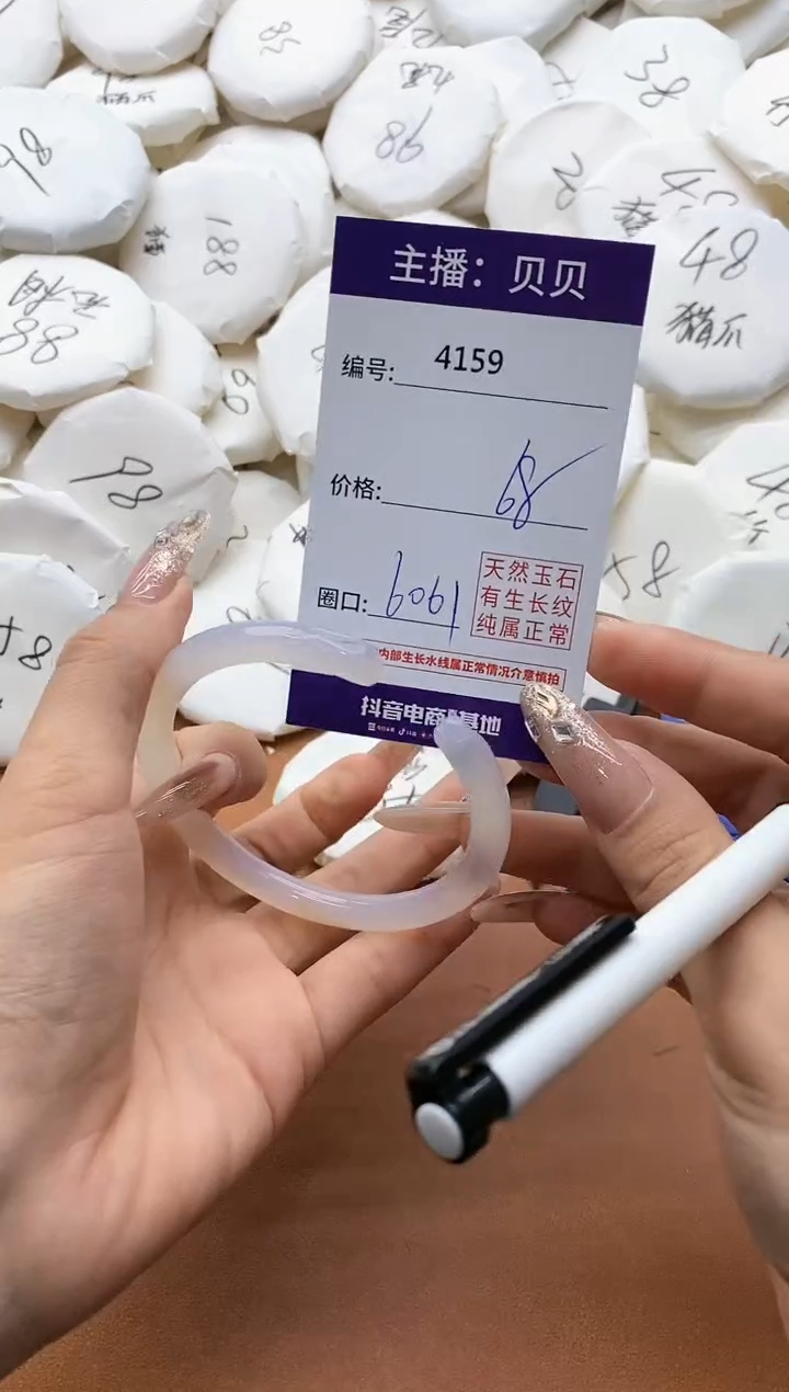 【闪购商品】玛瑙/玉髓手镯未镶嵌4159