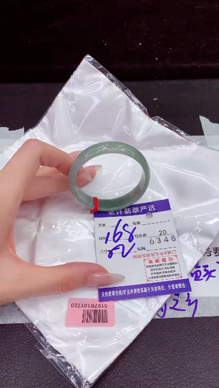 未镶嵌手镯翡翠小*11