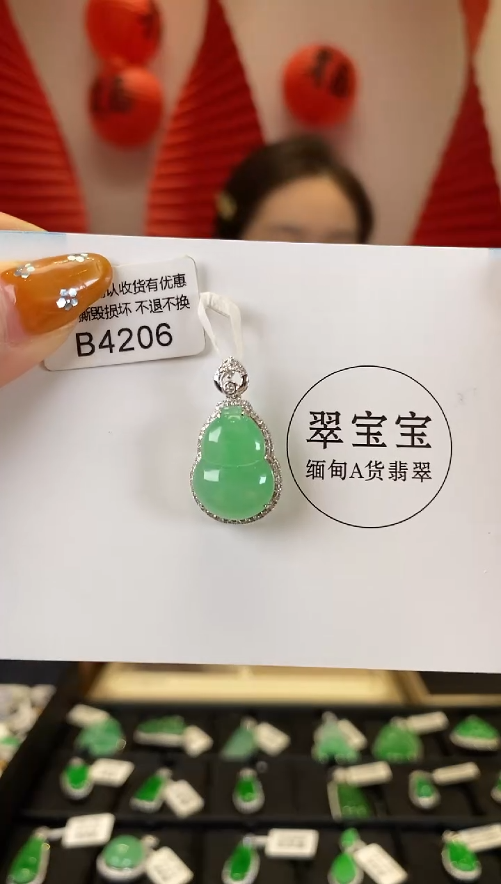 【闪购商品】翡翠颈饰18K金镶嵌B4206 葫芦 含运营费