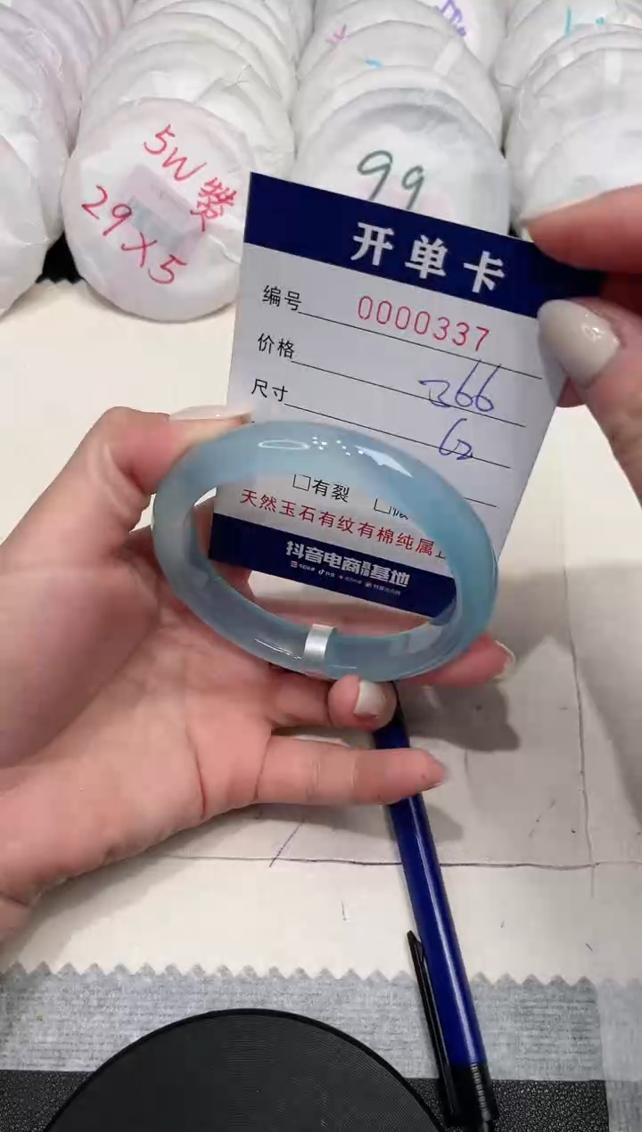 【闪购商品】玛瑙/玉髓手镯未镶嵌337
