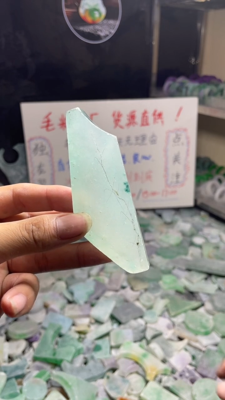 玉冰飘花边角毛坯