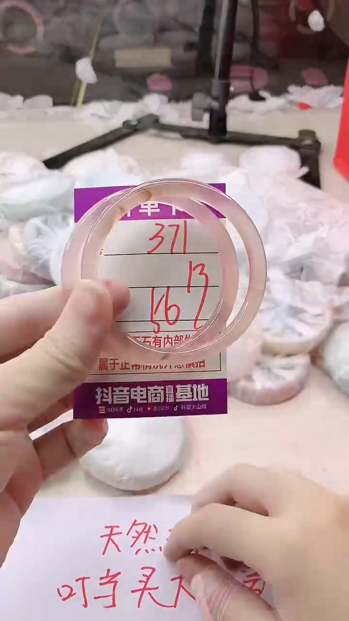 手镯玛瑙/玉髓未镶嵌371