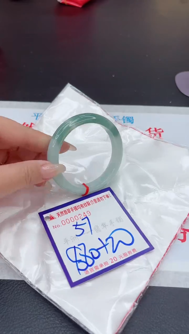 【闪购商品】翡翠手镯未镶嵌111111111111111