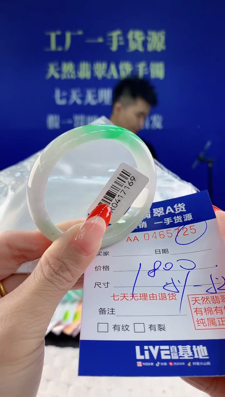 【闪购商品】翡翠手镯未镶嵌天然A货翡翠25