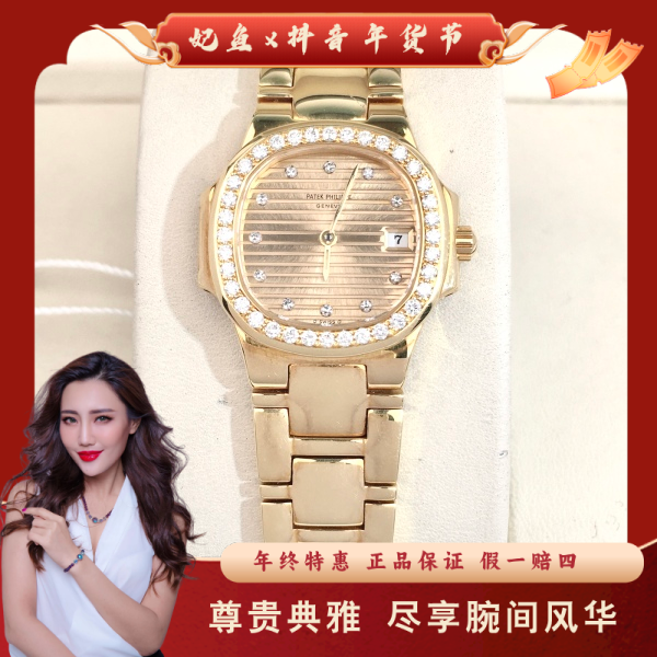 百达翡丽/石英表/95新/表径27/S99241205031/250106MR0036