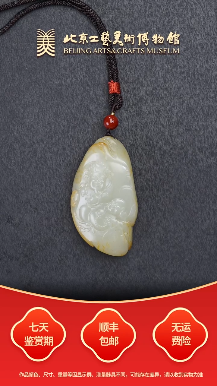 未镶嵌和田玉挂件B1206GMD247财富