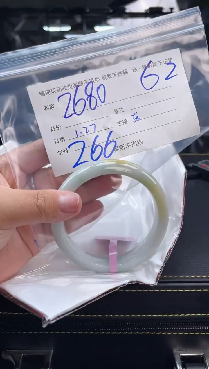 【闪购商品】定制翡翠手镯未镶嵌毛货手镯需精细抛光/62