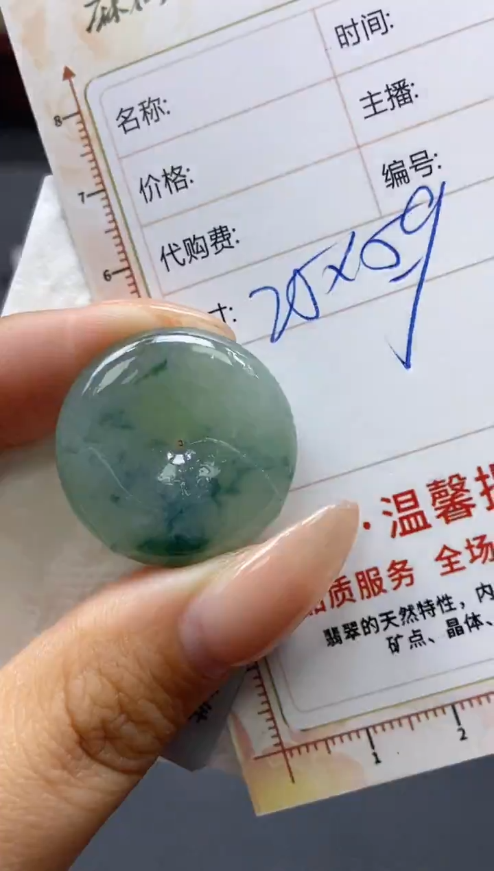 【闪购商品】定制翡翠未镶嵌天然翡翠A货191
