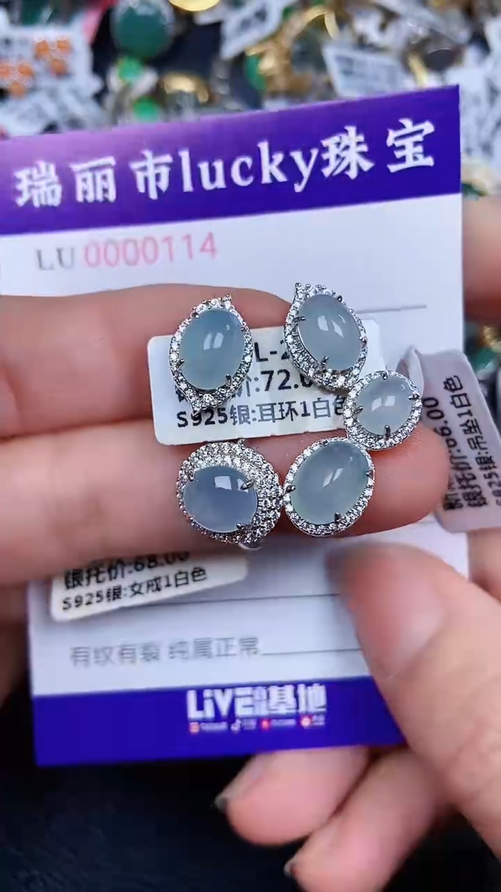 颈饰银S925镶嵌翡翠114