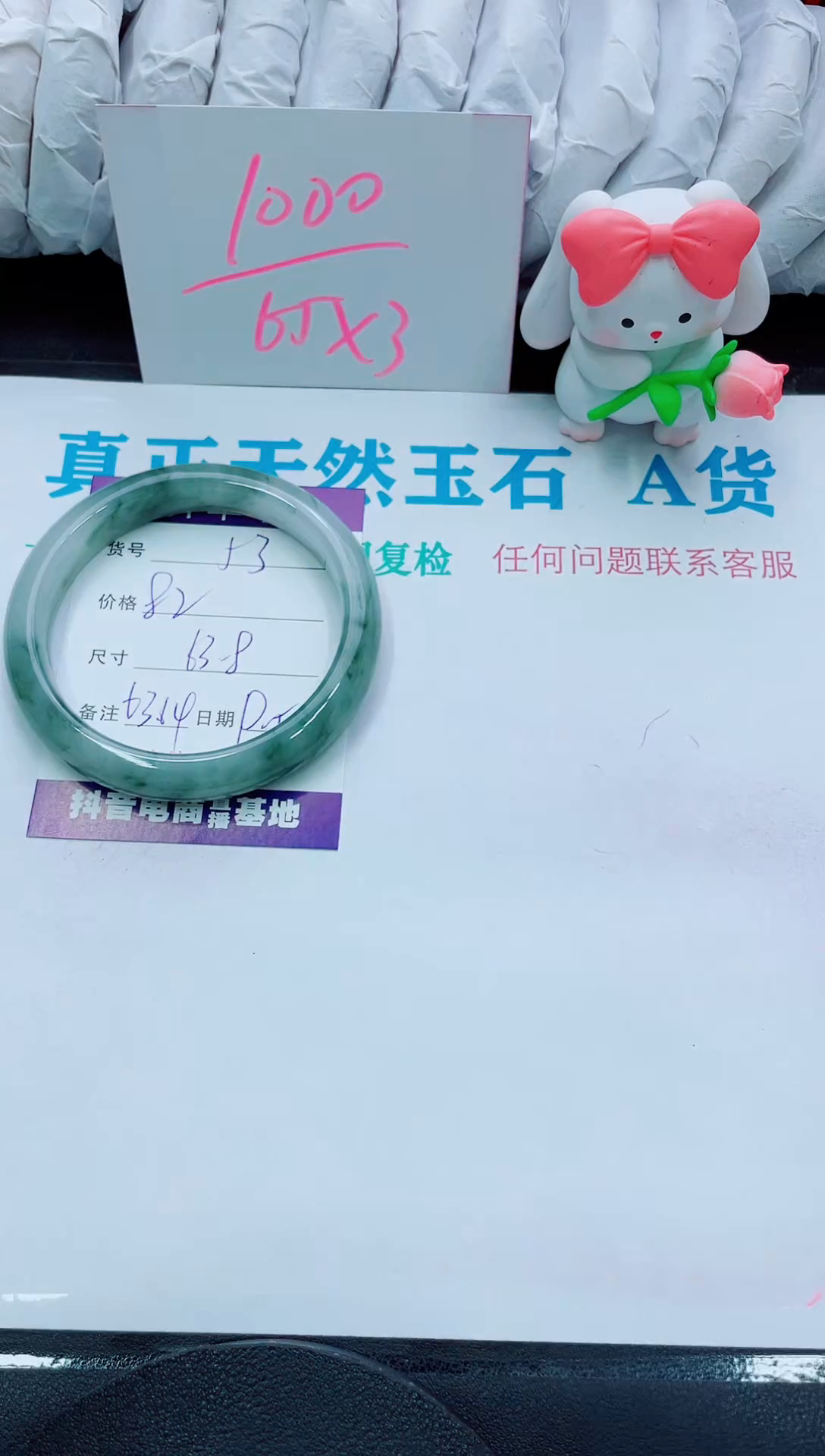 【闪购商品】石英质玉手镯未镶嵌53