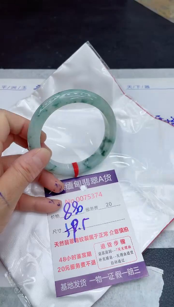 【闪购商品】翡翠手镯未镶嵌11111111
