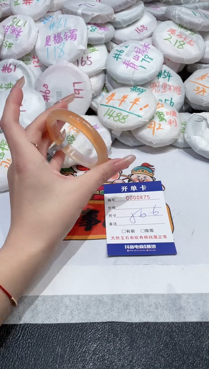 【闪购商品】玛瑙/玉髓手镯未镶嵌-875