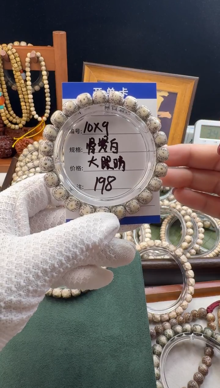 手串星月菩提星月菩提石玉料骨瓷白大眼睛