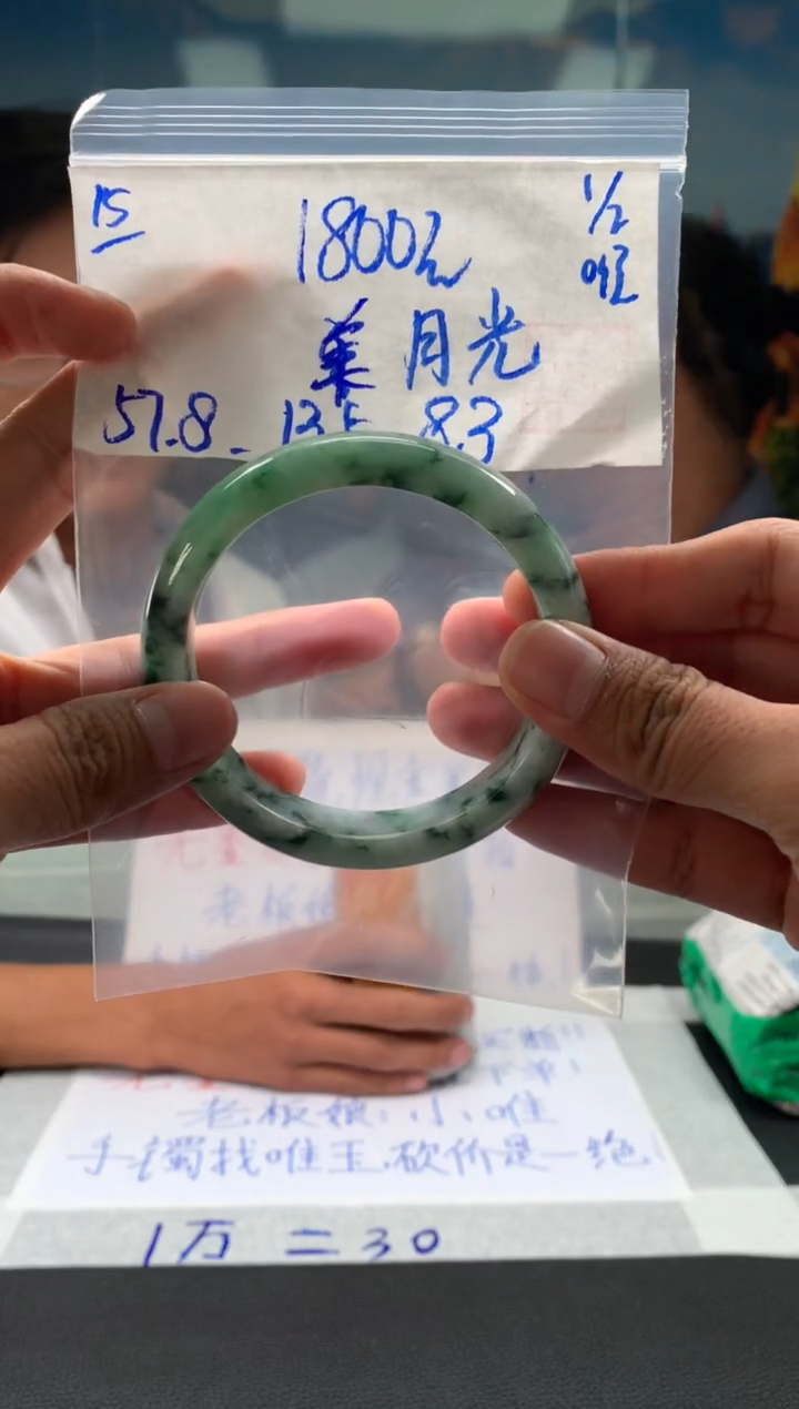 【闪购商品】翡翠手镯未镶嵌翡翠手镯 下单联系小耳机#15
