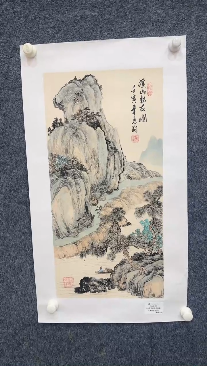 国画11.11-XY-冯高翔红原-四开-B001