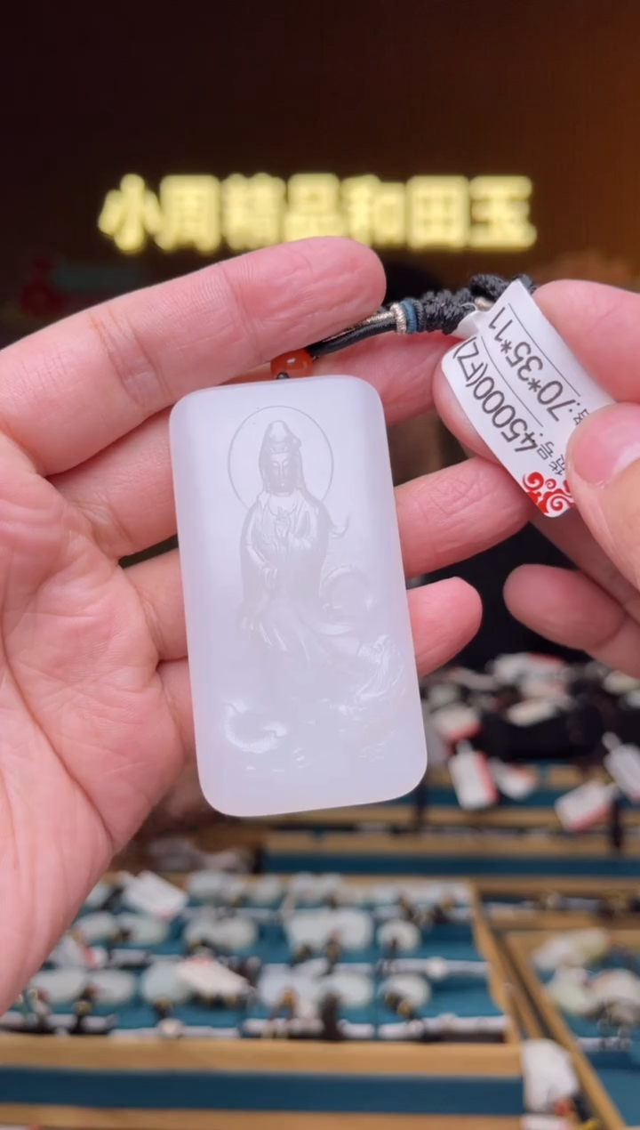 【闪购商品】和田玉吊坠未镶嵌FZ