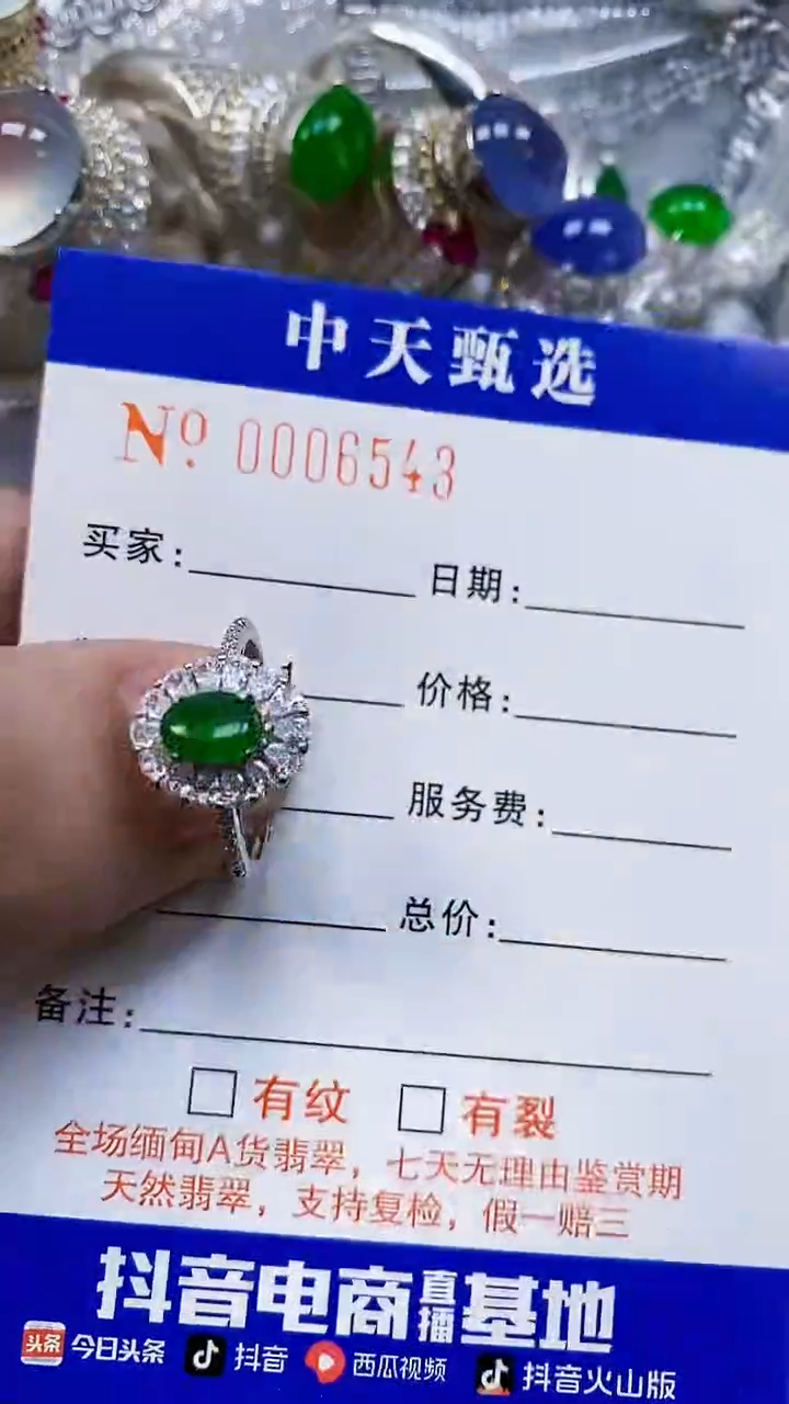 银S925镶嵌戒指翡翠/6543