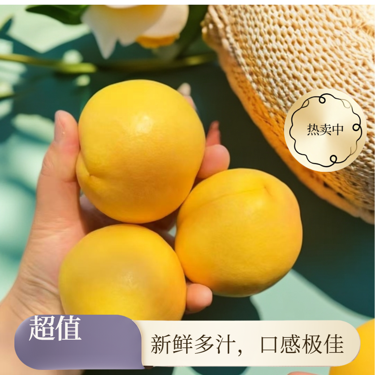 山东蒙阴头茬黄桃新鲜应季水果脆甜多汁脆软两吃