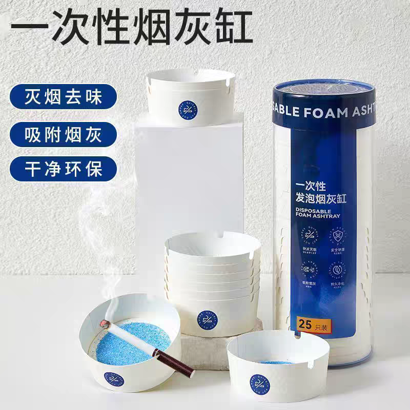 烟灰缸自带灭烟沙一次性烟灰缸泥清洁剂办公室吸附防飞灰便携家用商品图