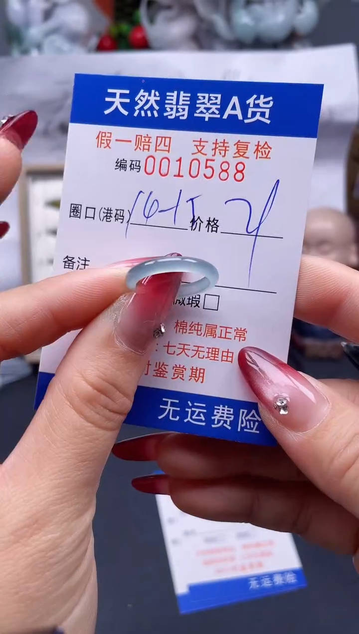 【闪购商品】翡翠戒指未镶嵌14-15*10588....