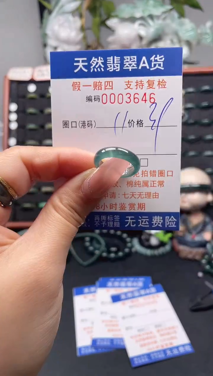 未镶嵌戒指翡翠11*3646