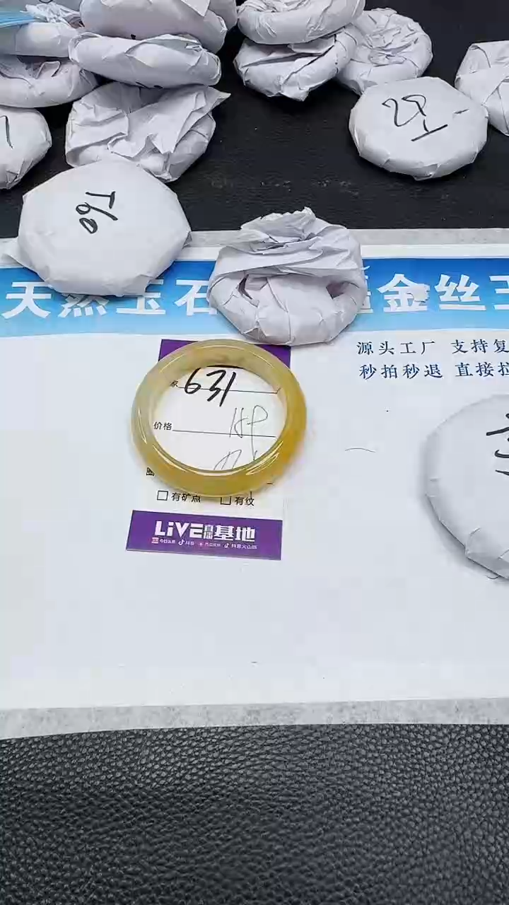 【闪购商品】石英质玉手镯未镶嵌631