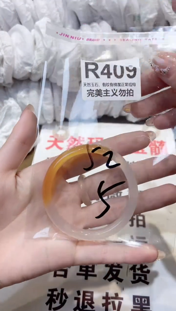 玛瑙/玉髓手镯未镶嵌52