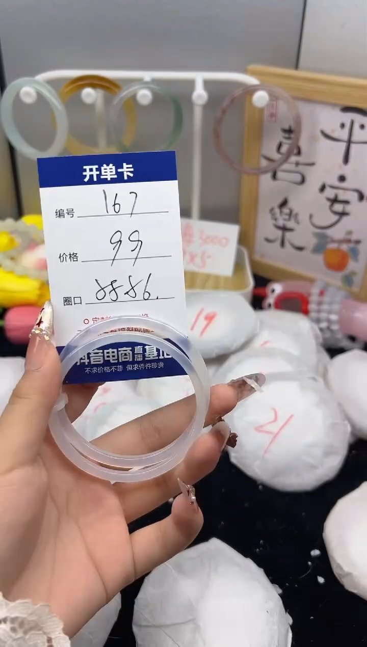 【闪购商品】玛瑙/玉髓手镯未镶嵌167