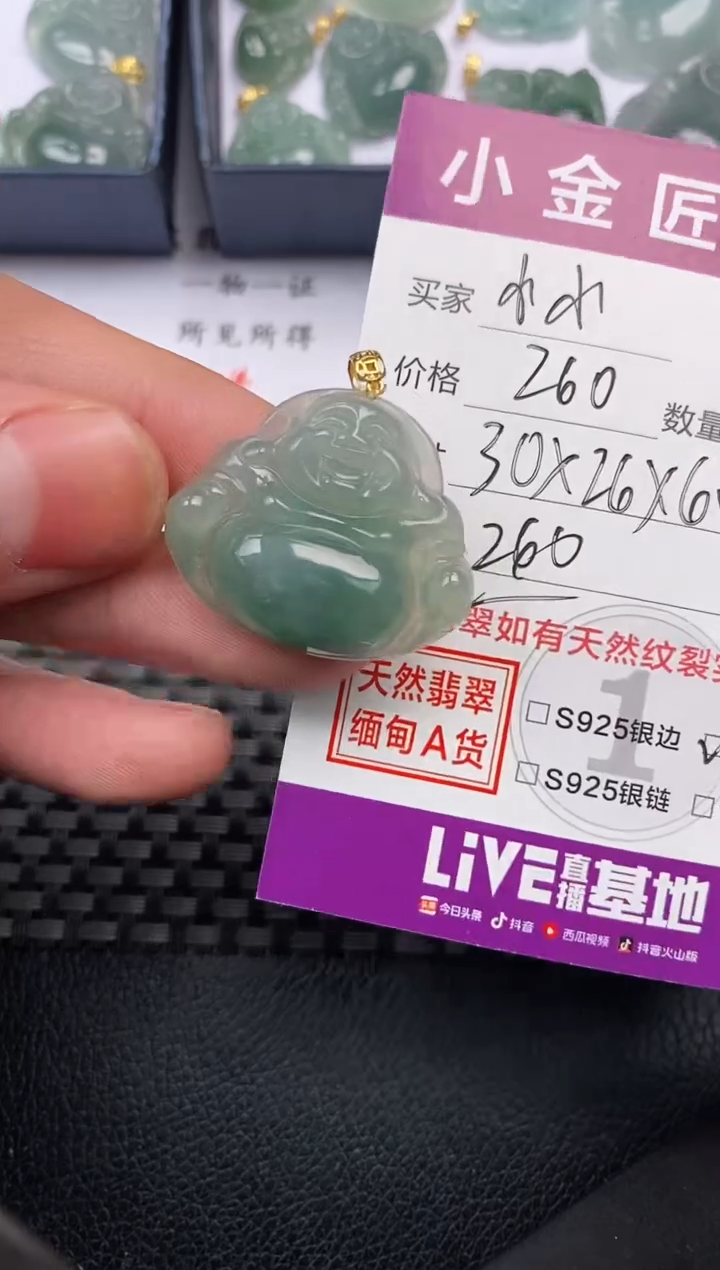 【闪购商品】翡翠颈饰18K金镶嵌·