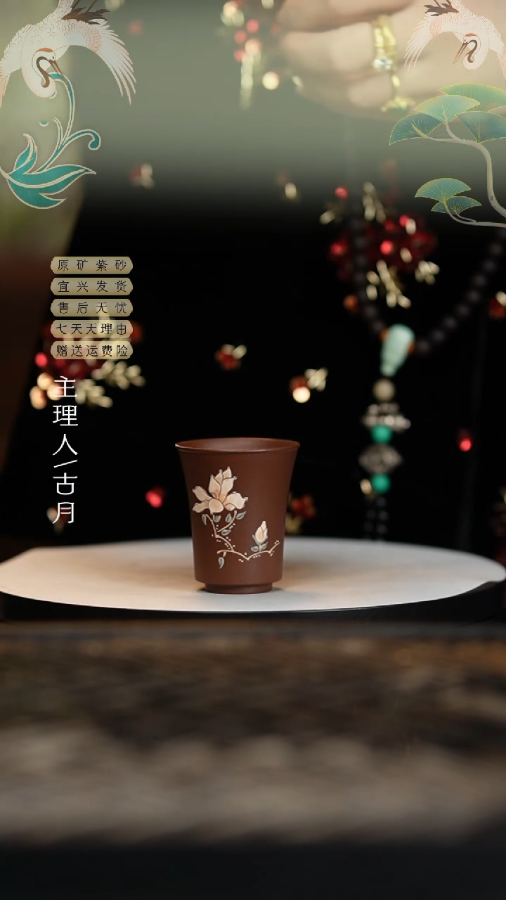 【闪购商品】L372紫泥“玉兰花”闻香杯