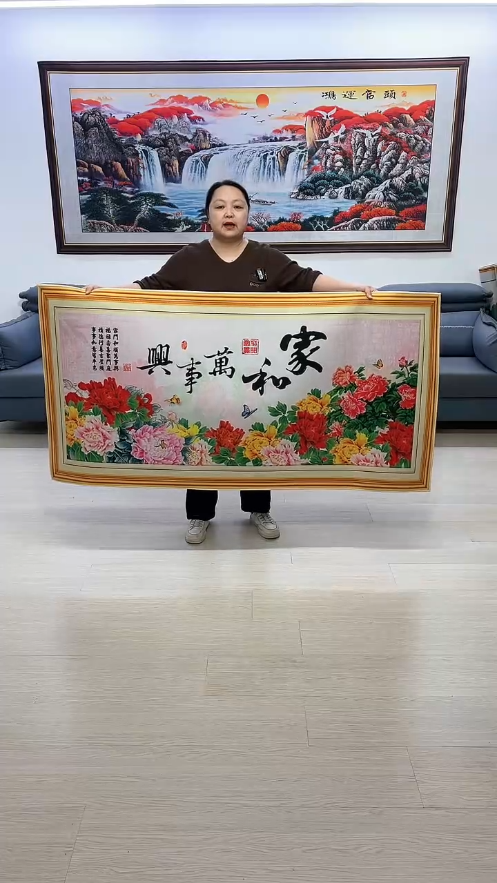 【闪购商品】横款213家和万事兴80*160