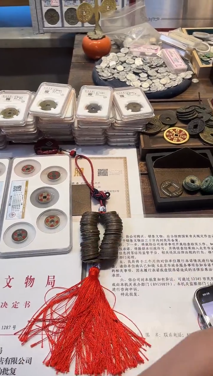 铜公博鉴定 100枚 多宝串 古代古钱币