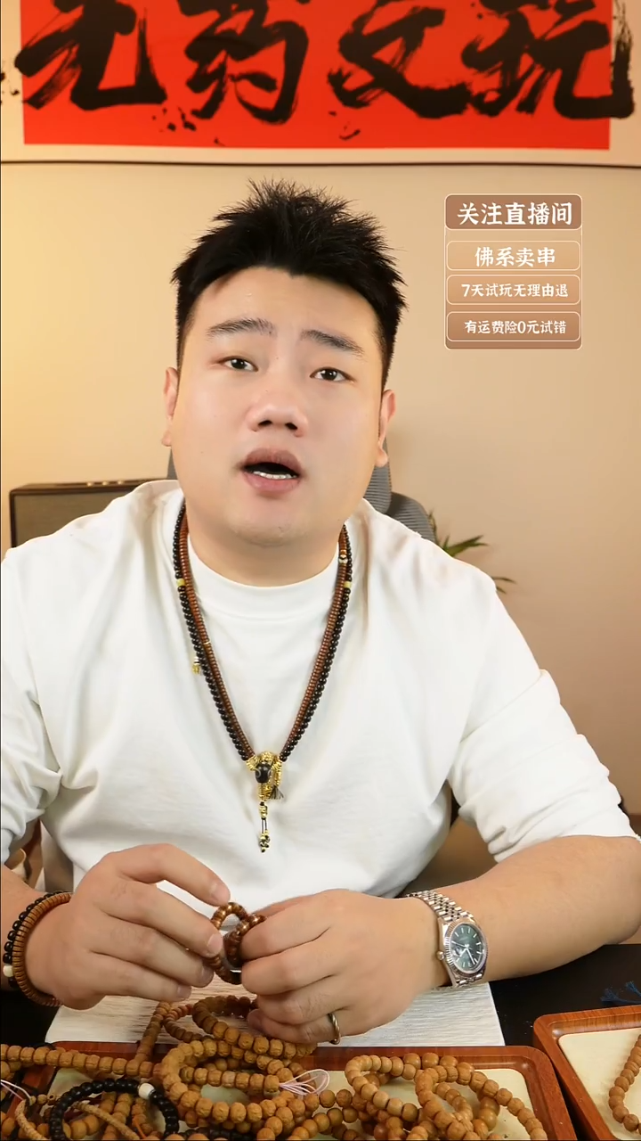 手串猴头核桃S****⁶精工老型108卡9.5