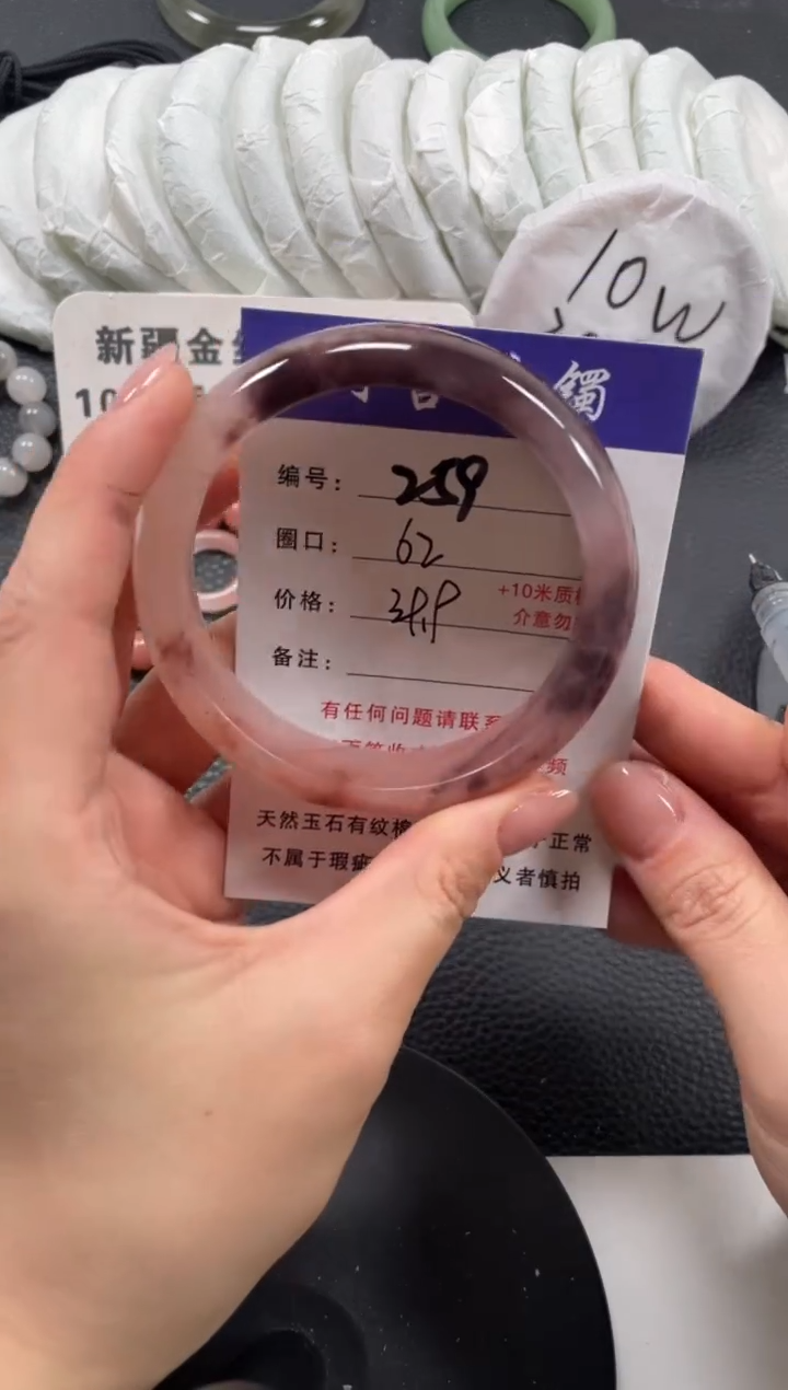 【闪购商品】石英质玉手镯未镶嵌62
