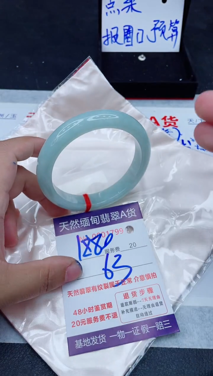 未镶嵌手镯翡翠1880.00