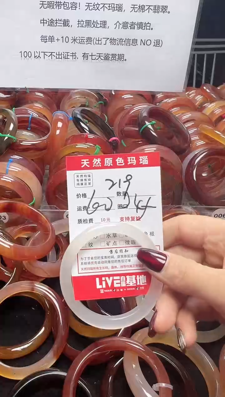 【闪购商品】玛瑙/玉髓手镯未镶嵌219
