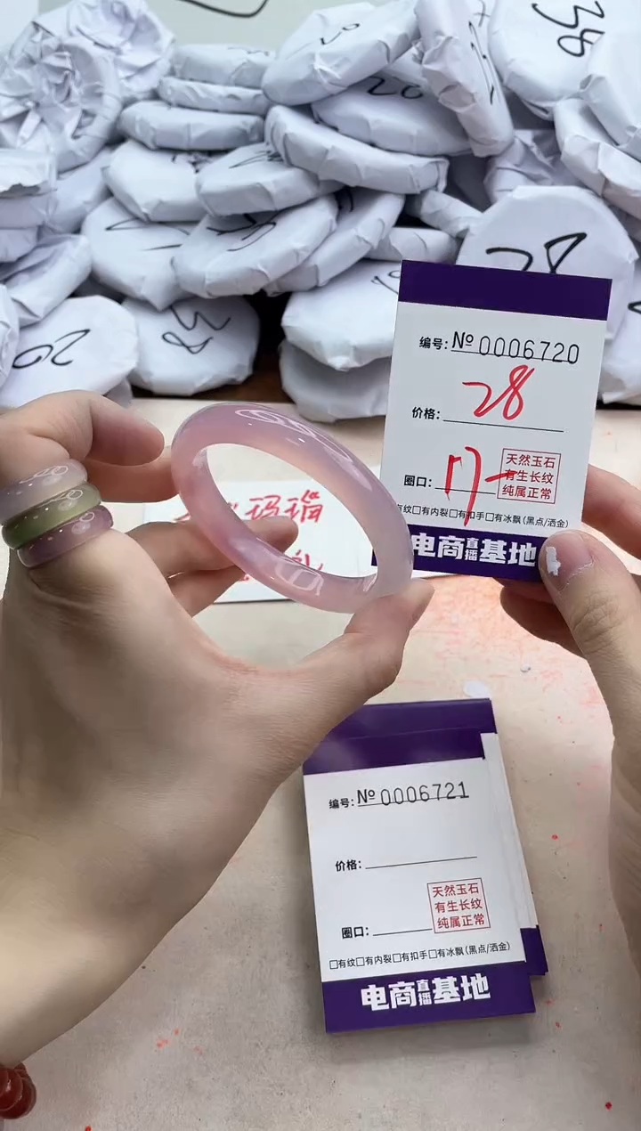 【闪购商品】玛瑙/玉髓手镯未镶嵌6720