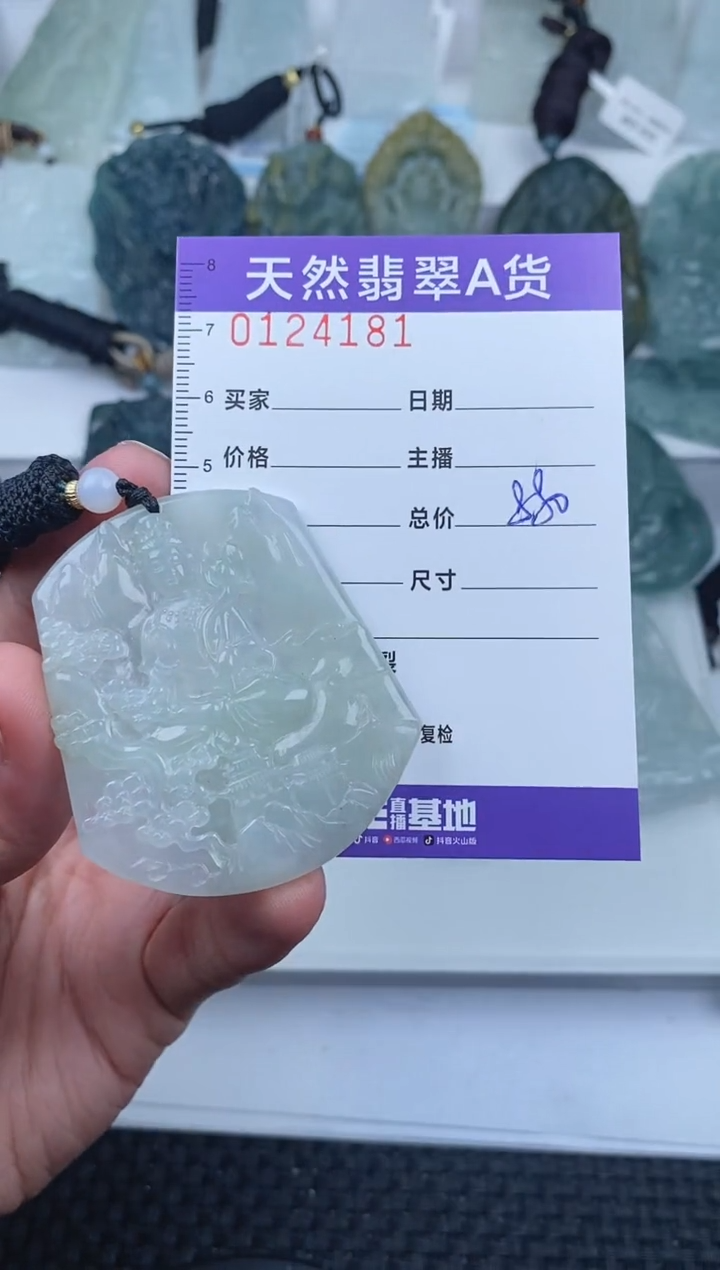【闪购商品】翡翠颈饰未镶嵌        181