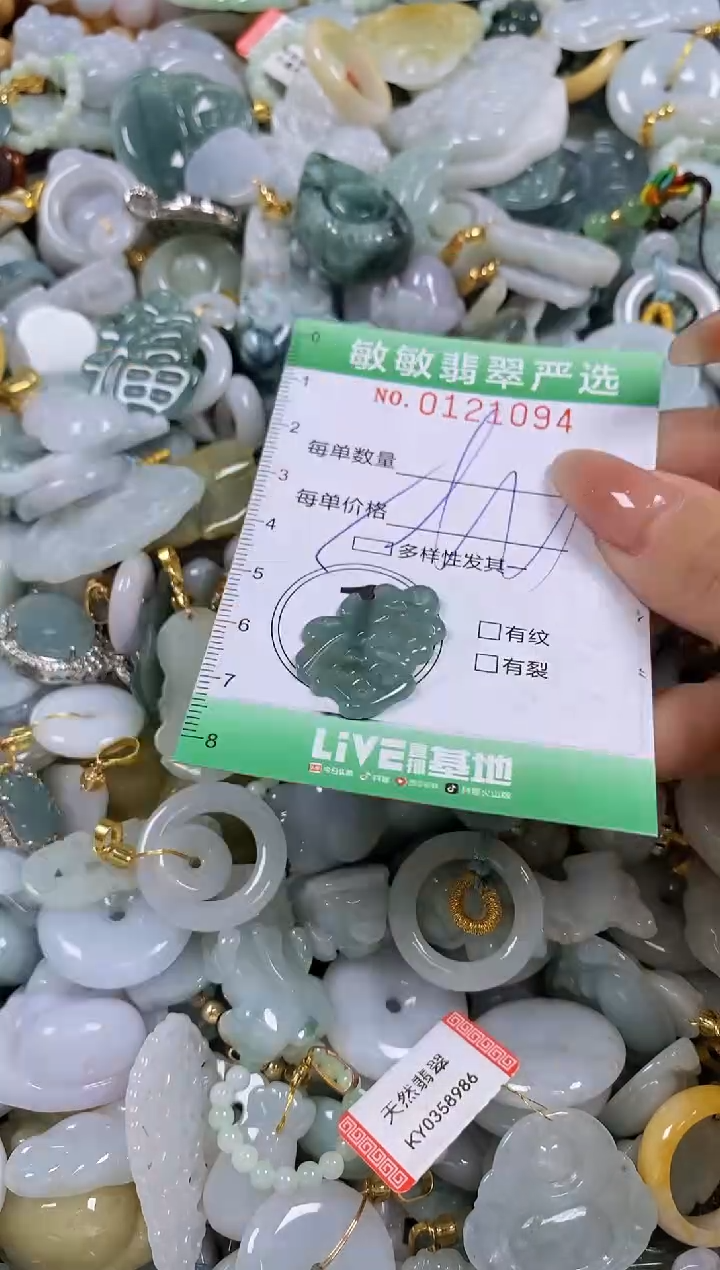 【闪购商品】翡翠颈饰未镶嵌闪购0121094多样性发其一