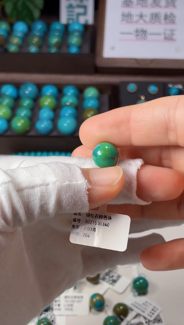 合金绿松石吊坠(不含链)1