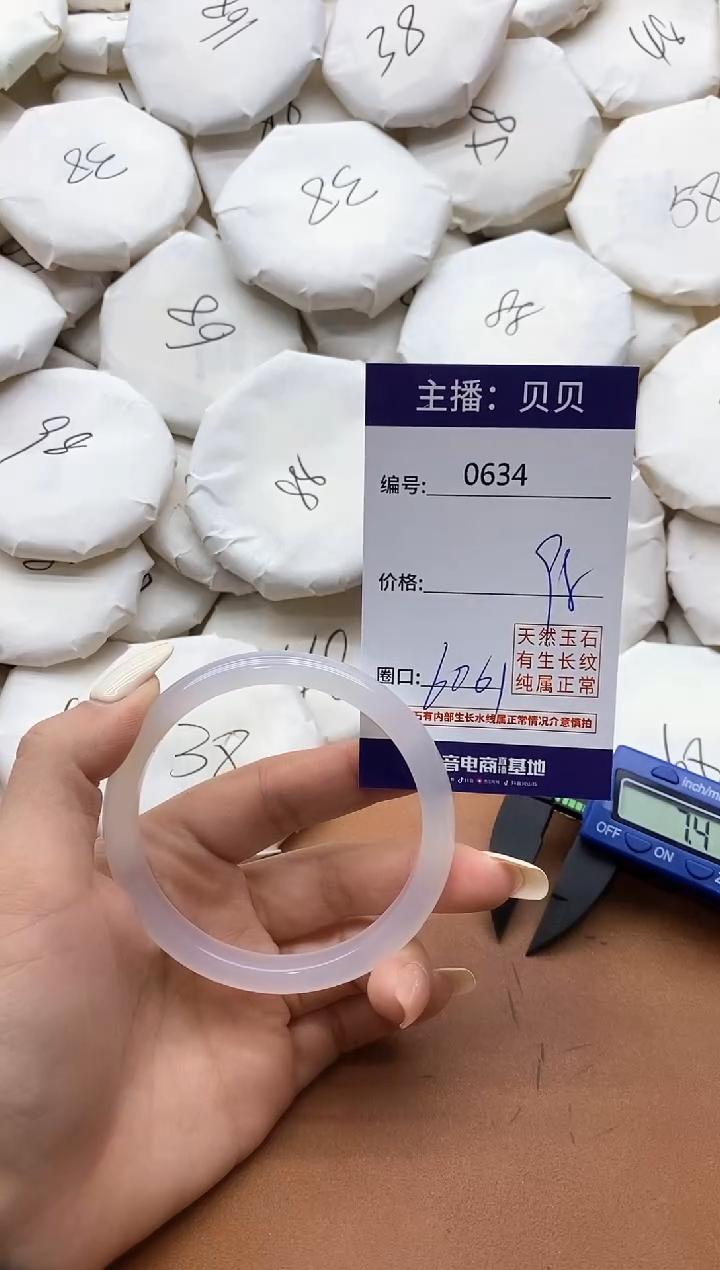 【闪购商品】玛瑙/玉髓手镯未镶嵌634