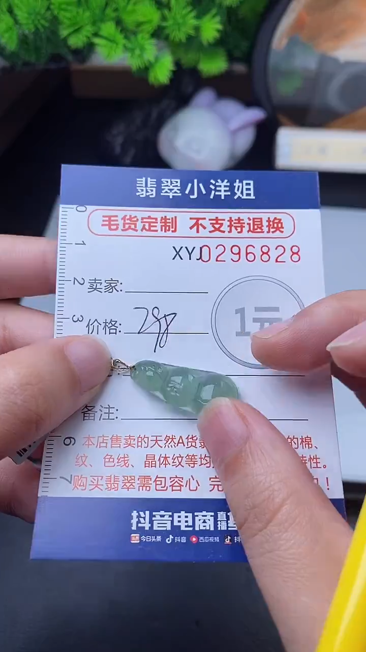 未镶嵌定制翡翠毛货商品/不退换//6828