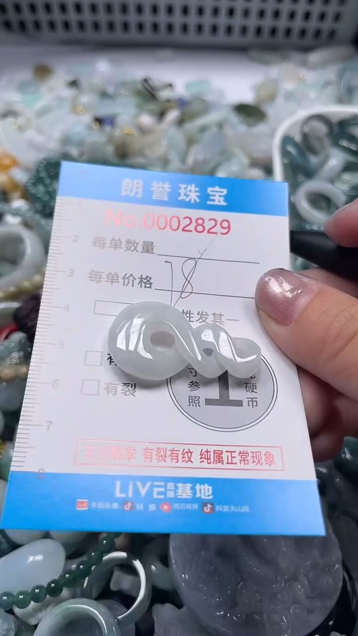 颈饰未镶嵌翡翠翡翠未镶嵌颈饰翡翠吊坠2829