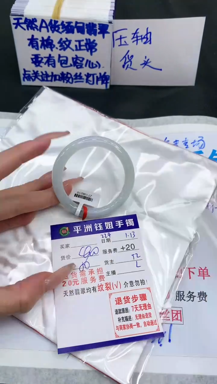 【闪购商品】翡翠手镯未镶嵌11111111111