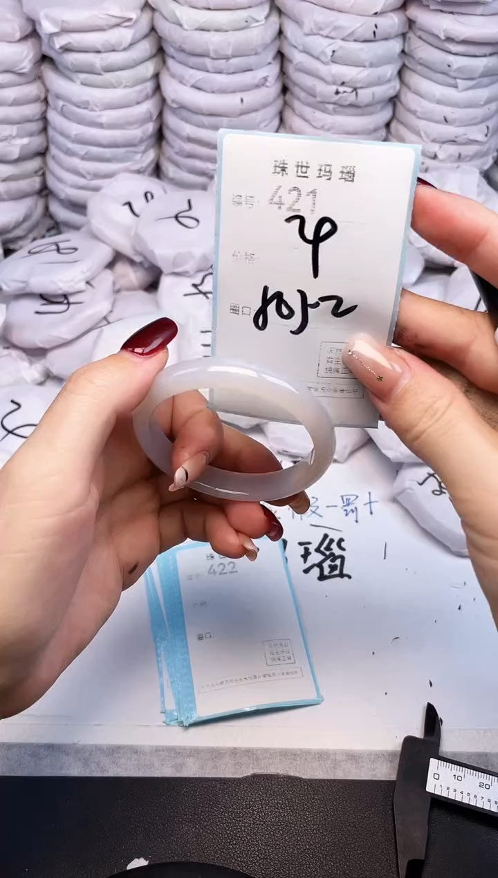 手镯玛瑙/玉髓未镶嵌421