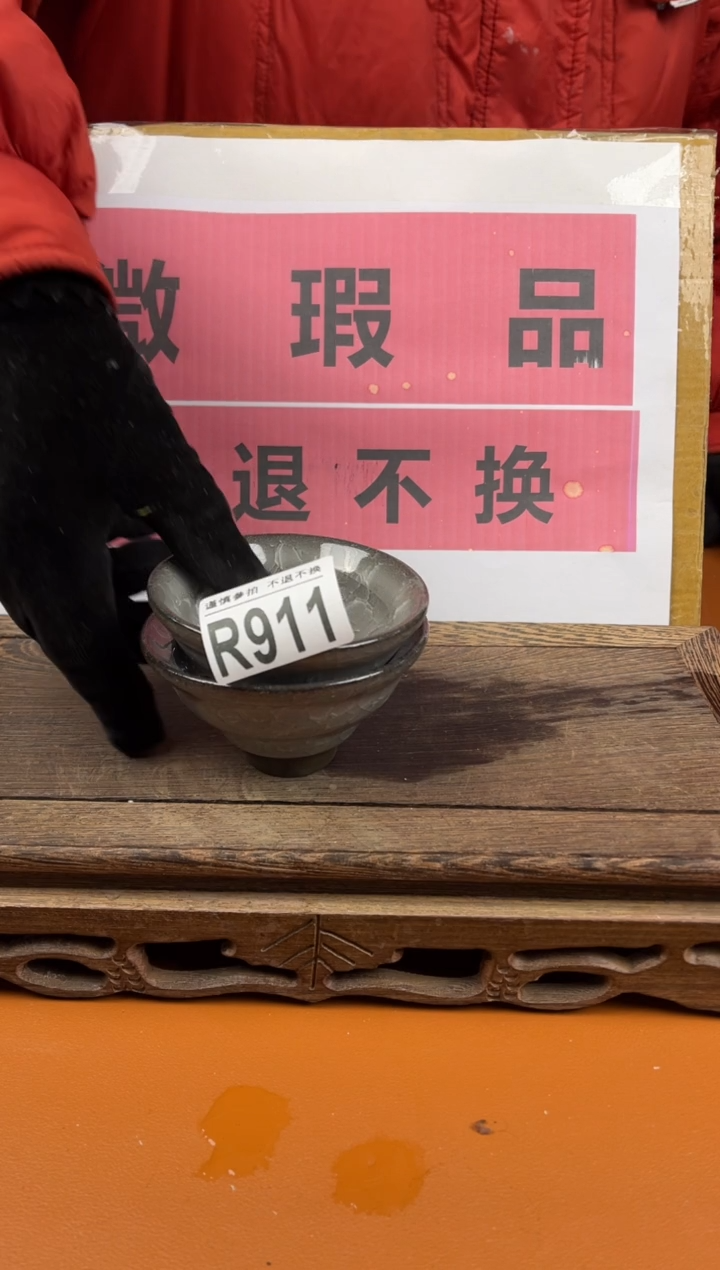 【闪购商品】瑕疵品瓷器 处理专场（不退不换）911